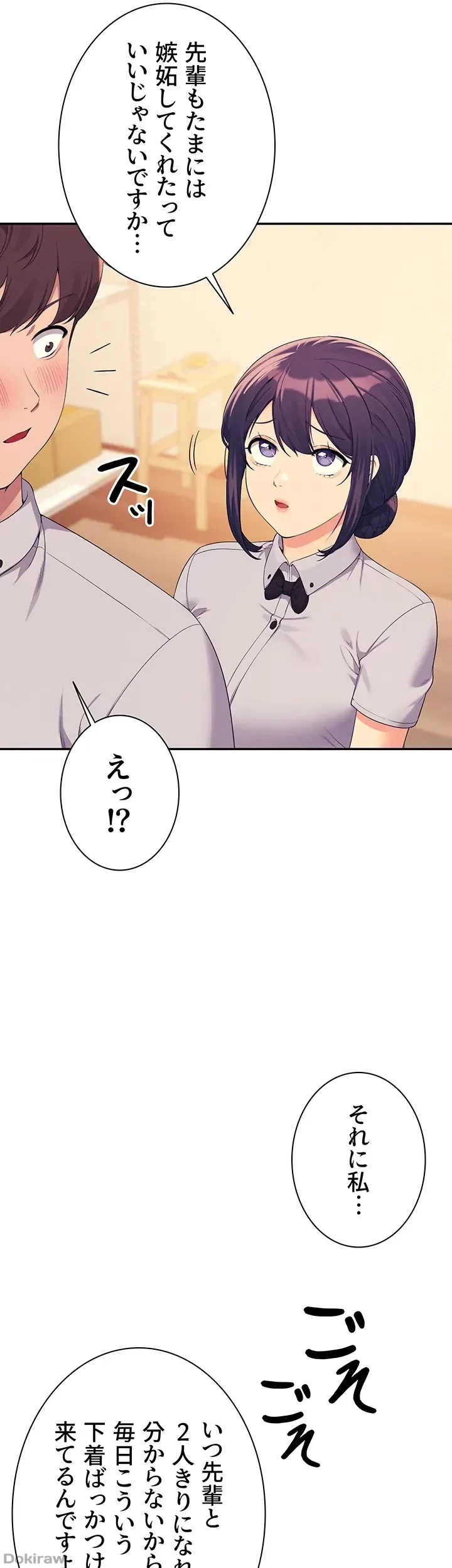 工学ヘヴン 第85話 - 45