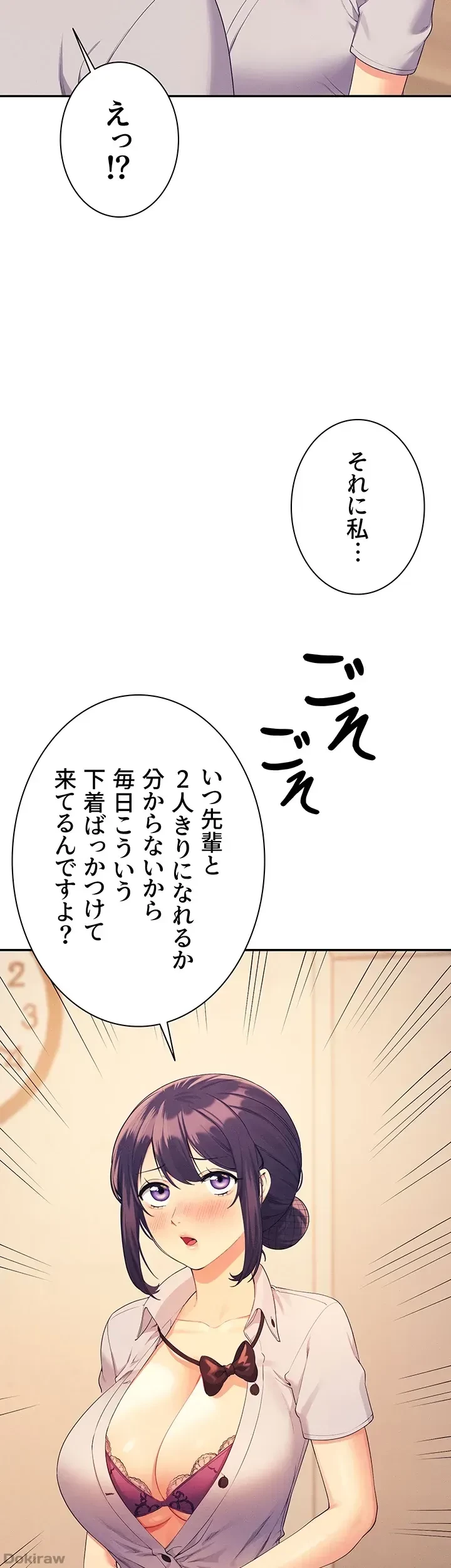 工学ヘヴン 第86話 - 2