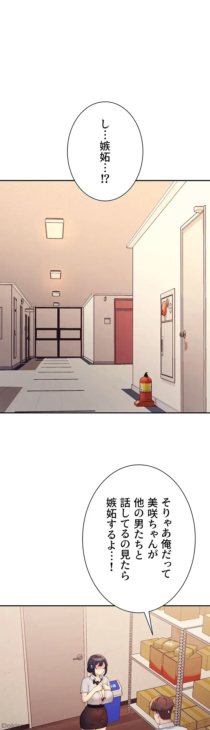 工学ヘヴン 第86話 - 4