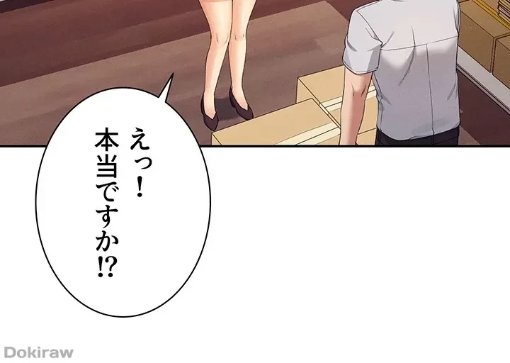 工学ヘヴン 第86話 - 5