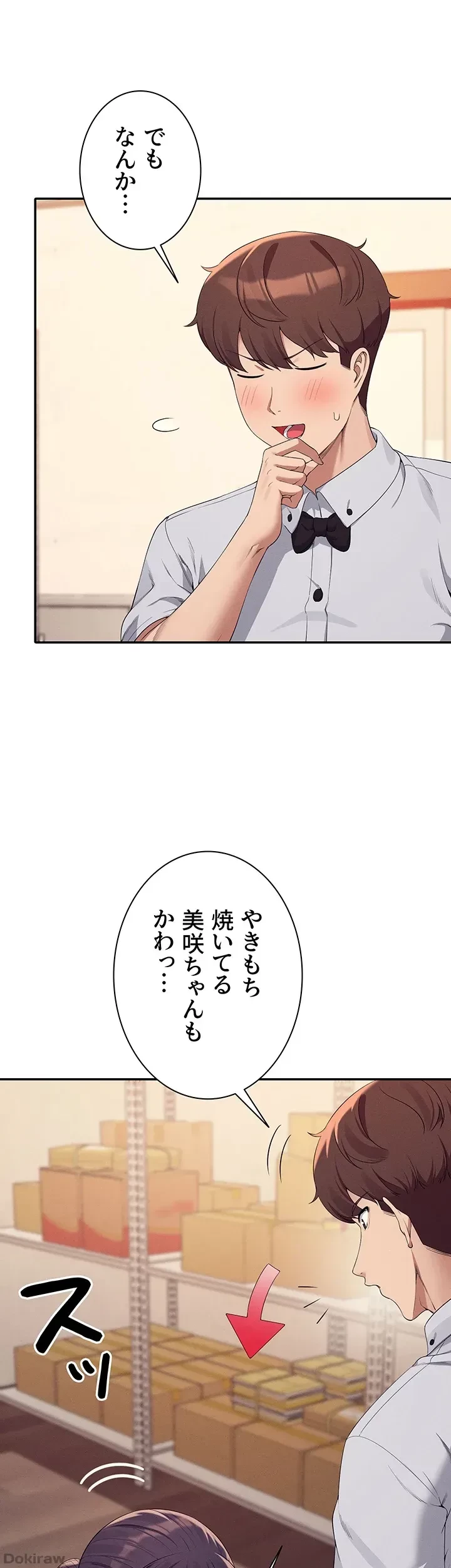 工学ヘヴン 第86話 - 6