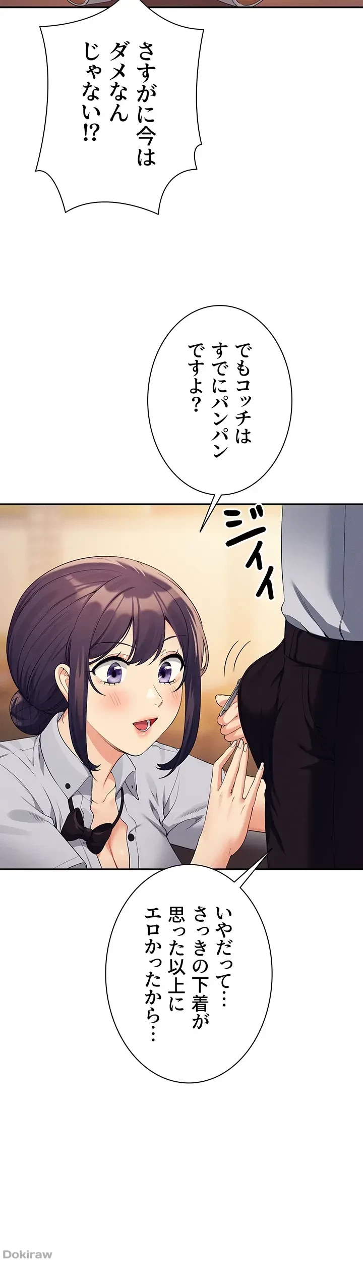 工学ヘヴン 第86話 - 8