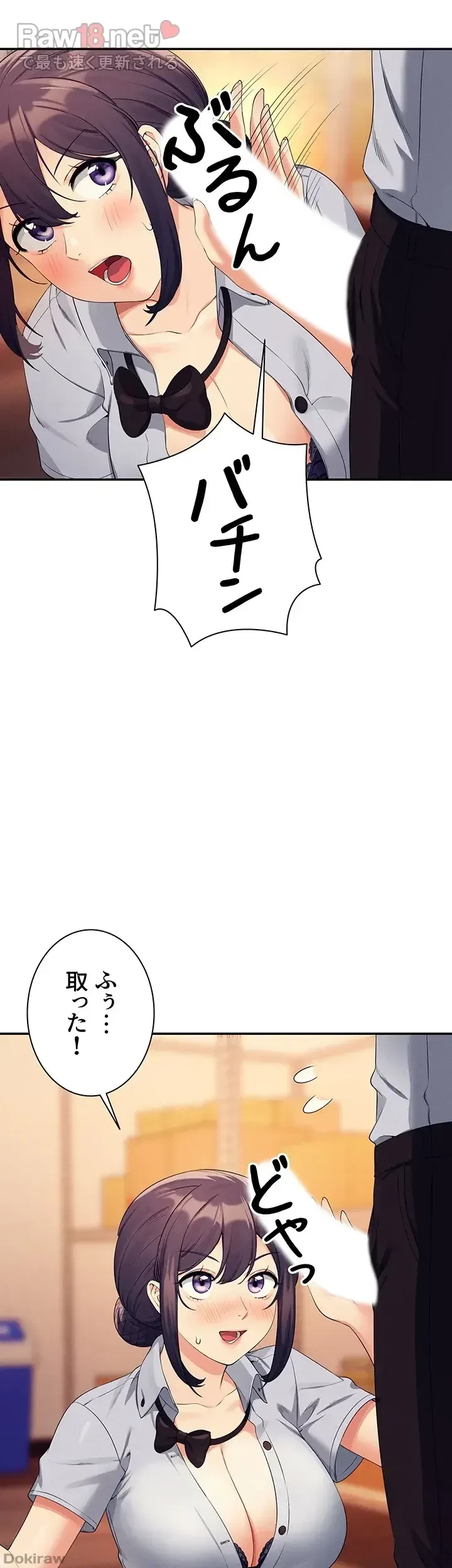 工学ヘヴン 第86話 - 9