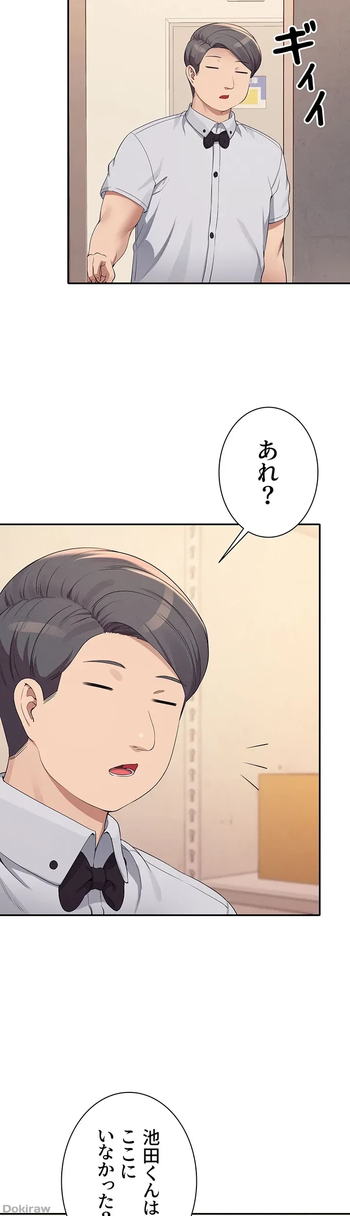 工学ヘヴン 第86話 - 13