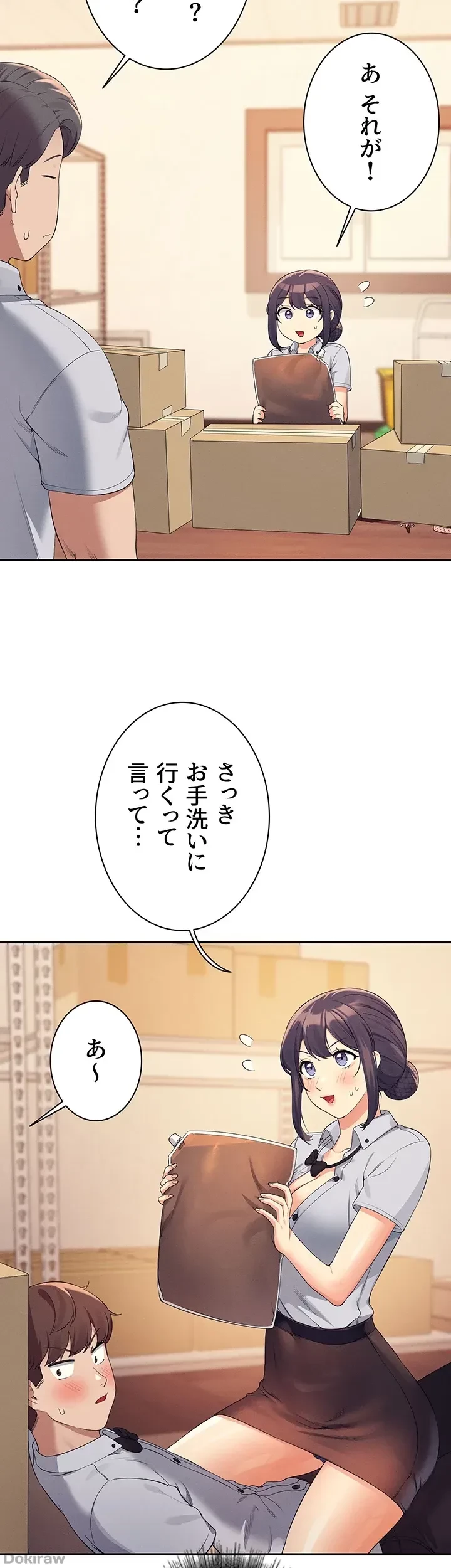 工学ヘヴン 第86話 - 14