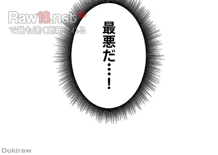 工学ヘヴン 第86話 - 15