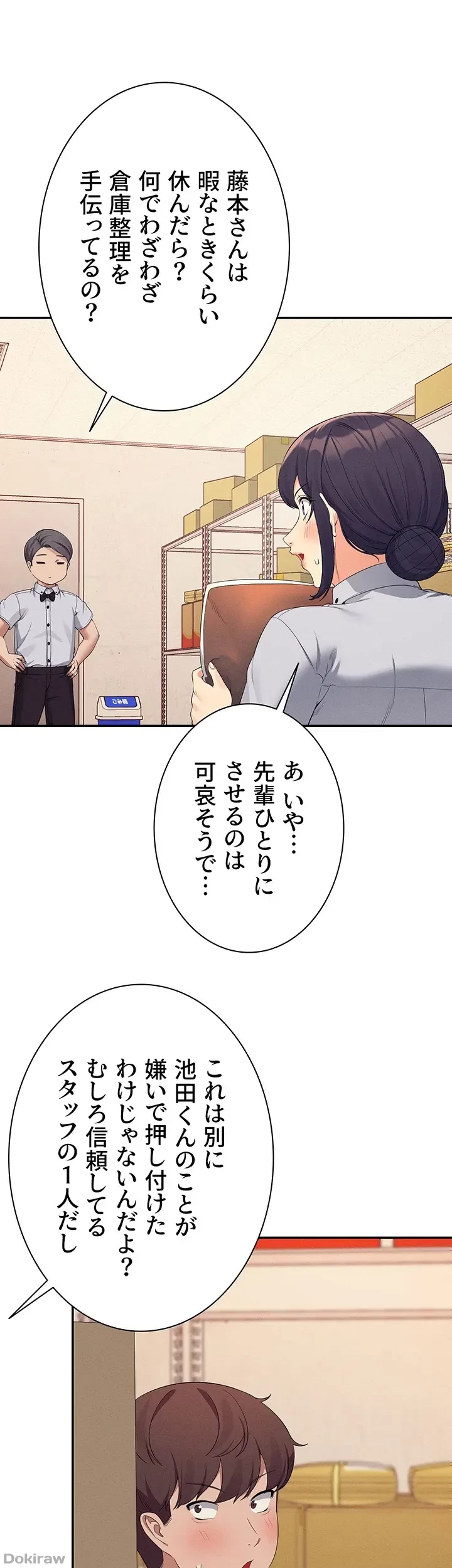 工学ヘヴン 第86話 - 16