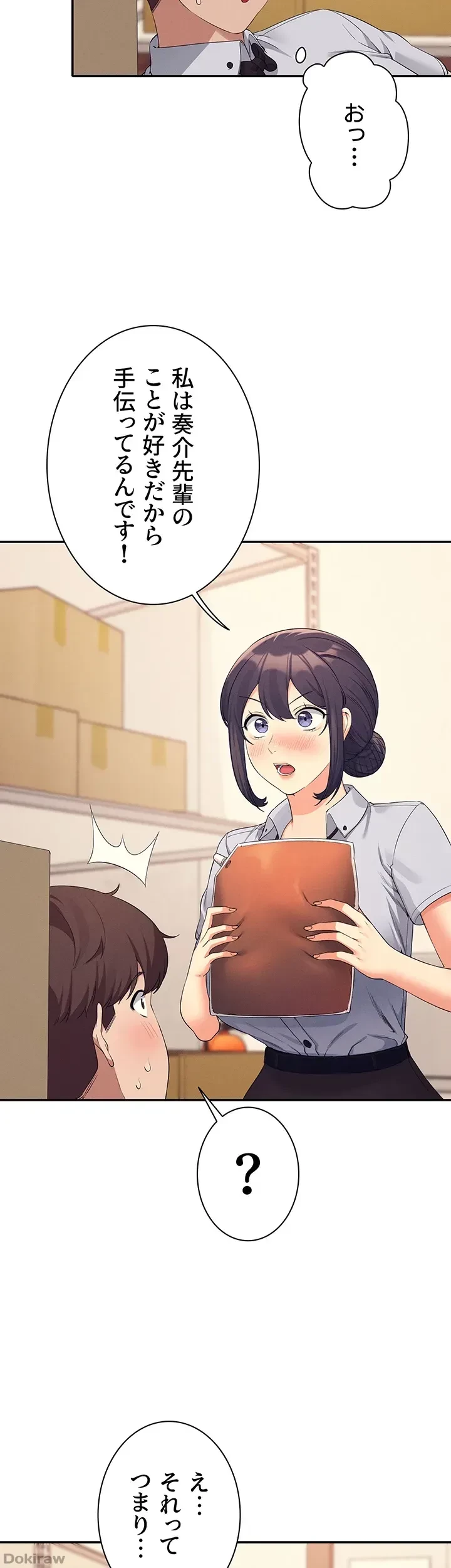 工学ヘヴン 第86話 - 17