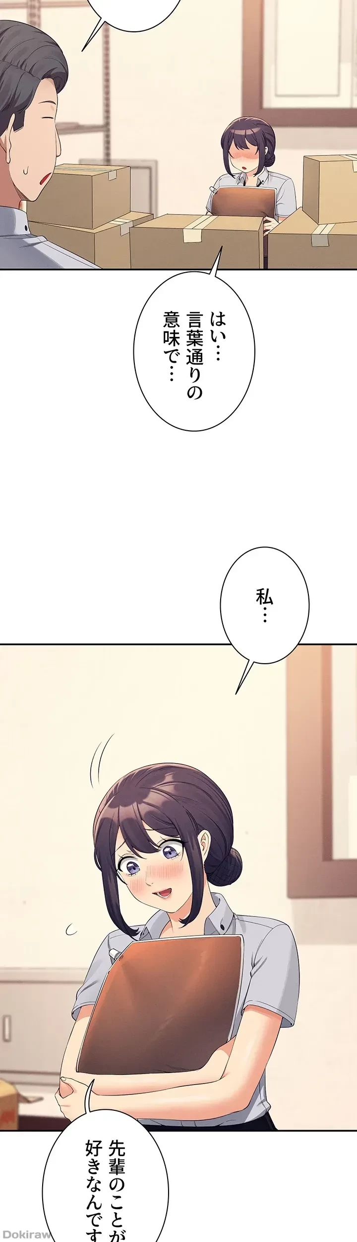 工学ヘヴン 第86話 - 18