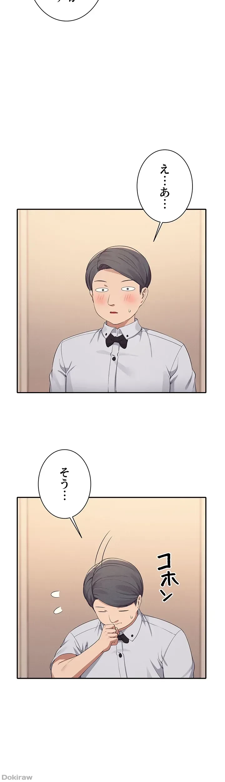 工学ヘヴン 第86話 - 19