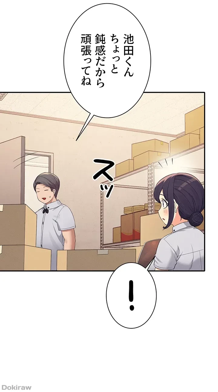 工学ヘヴン 第86話 - 20