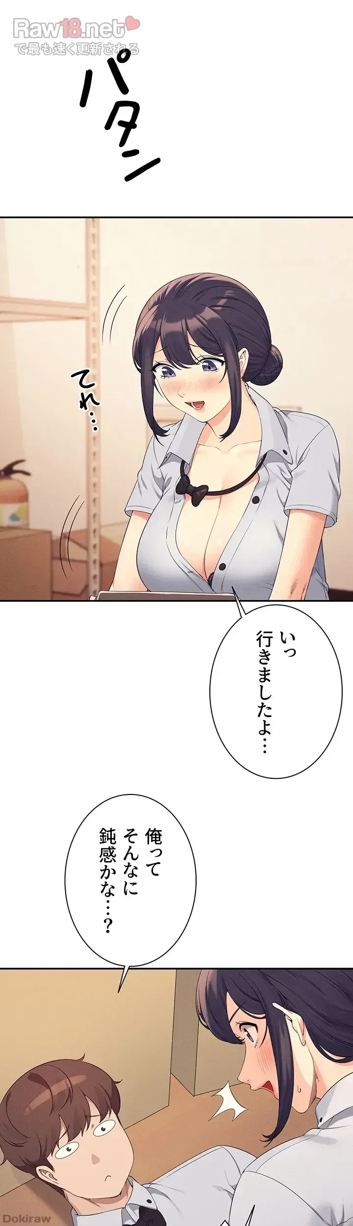 工学ヘヴン 第86話 - 21