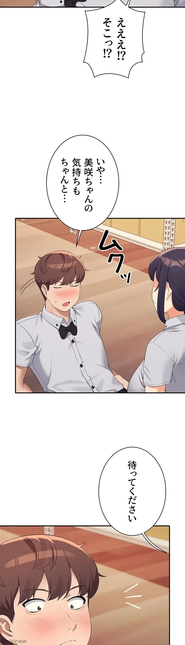 工学ヘヴン 第86話 - 22