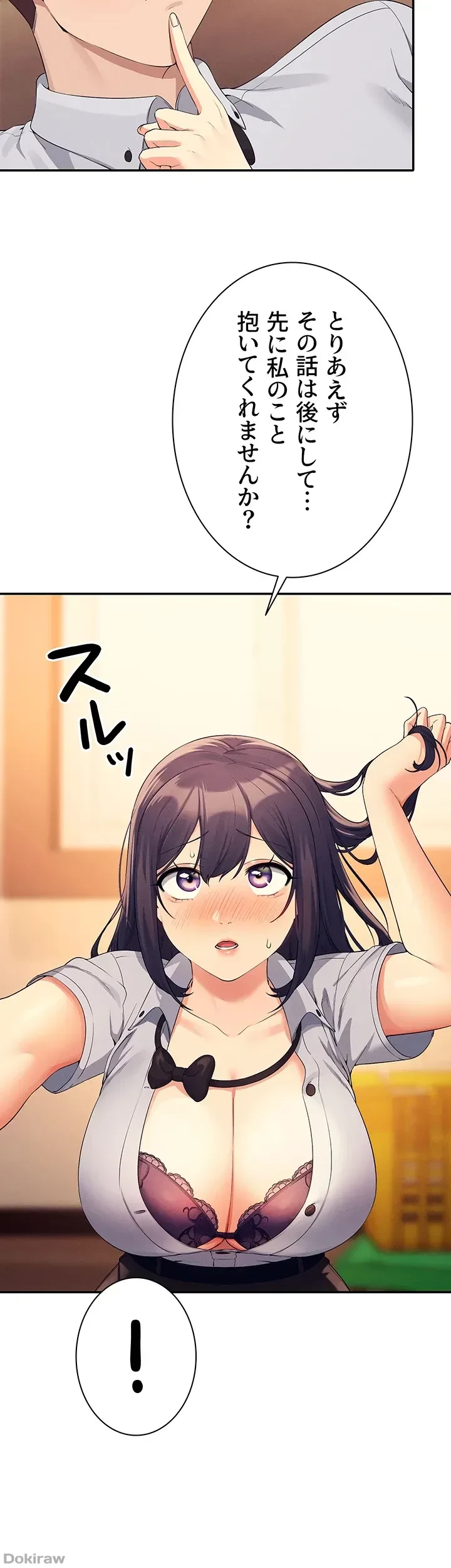 工学ヘヴン 第86話 - 23