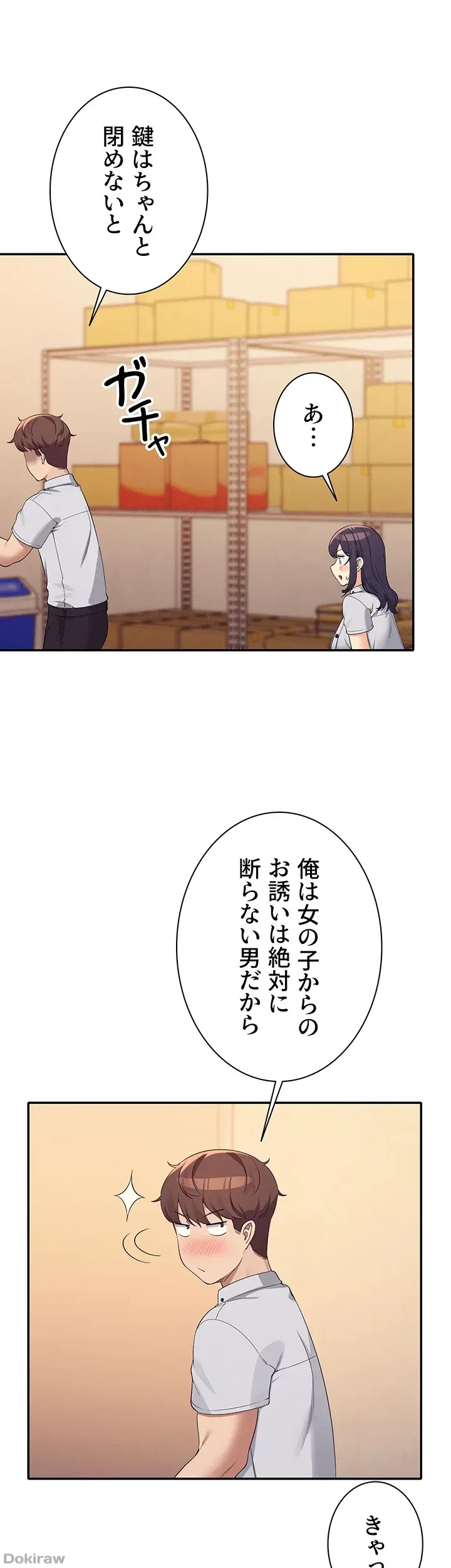 工学ヘヴン 第86話 - 26