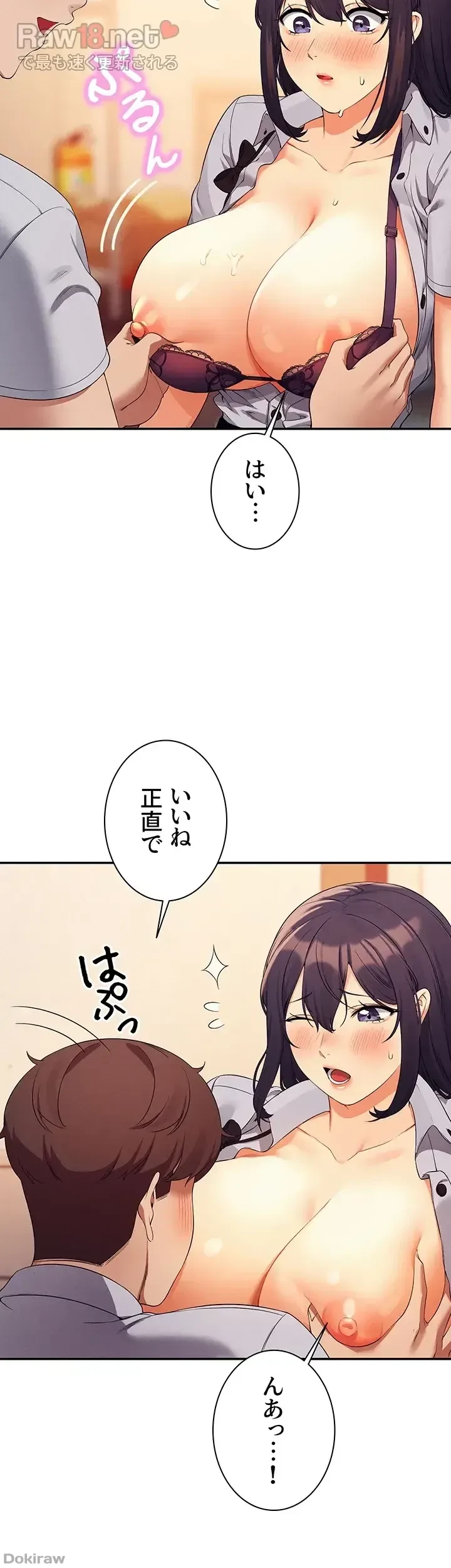 工学ヘヴン 第86話 - 28