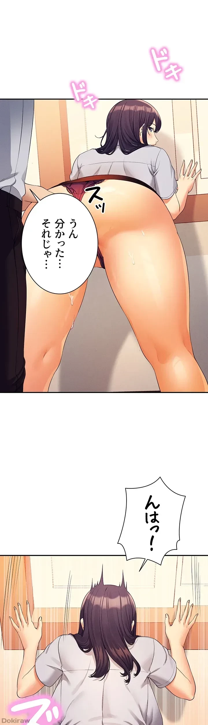 工学ヘヴン 第86話 - 31