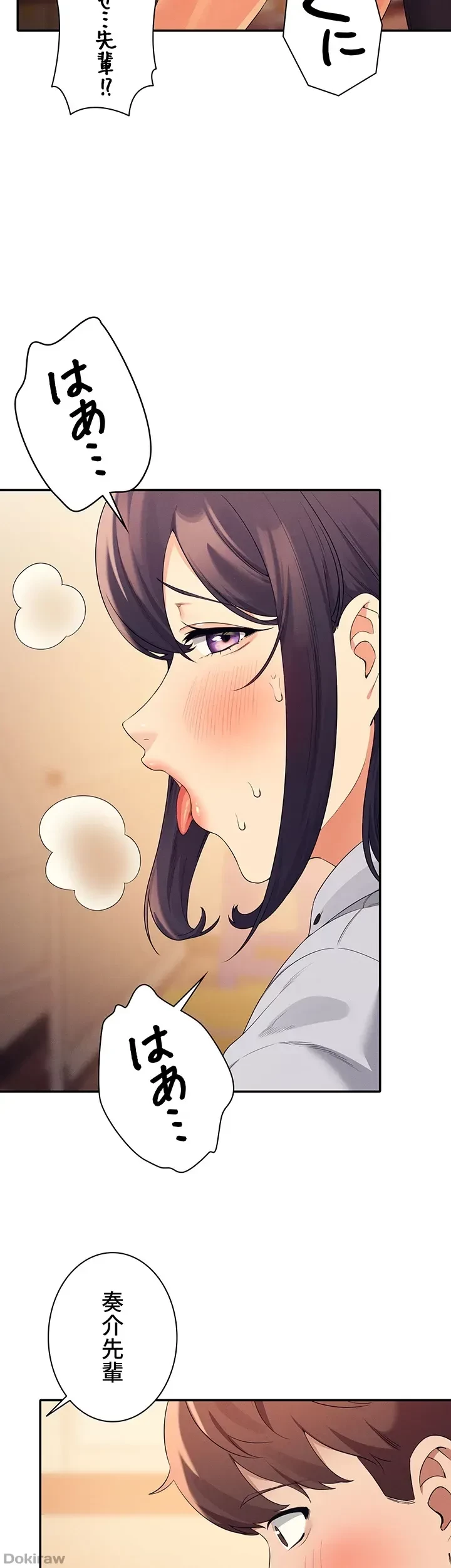 工学ヘヴン 第86話 - 36