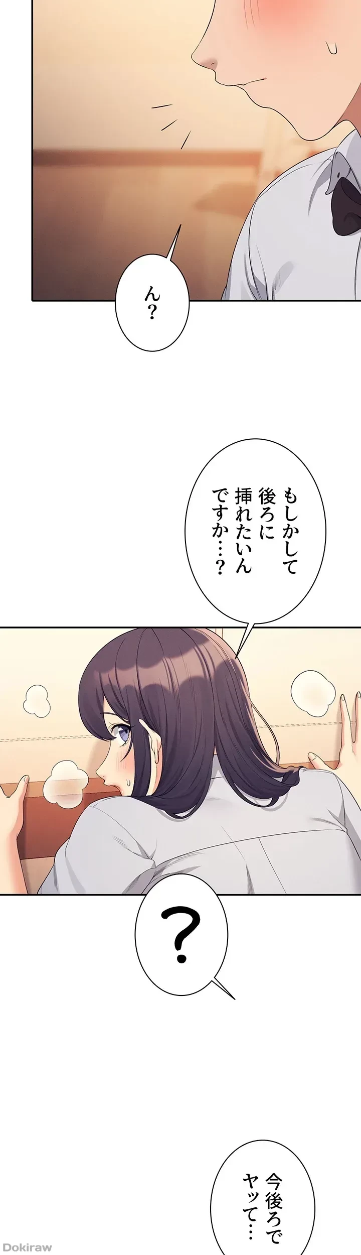 工学ヘヴン 第86話 - 37