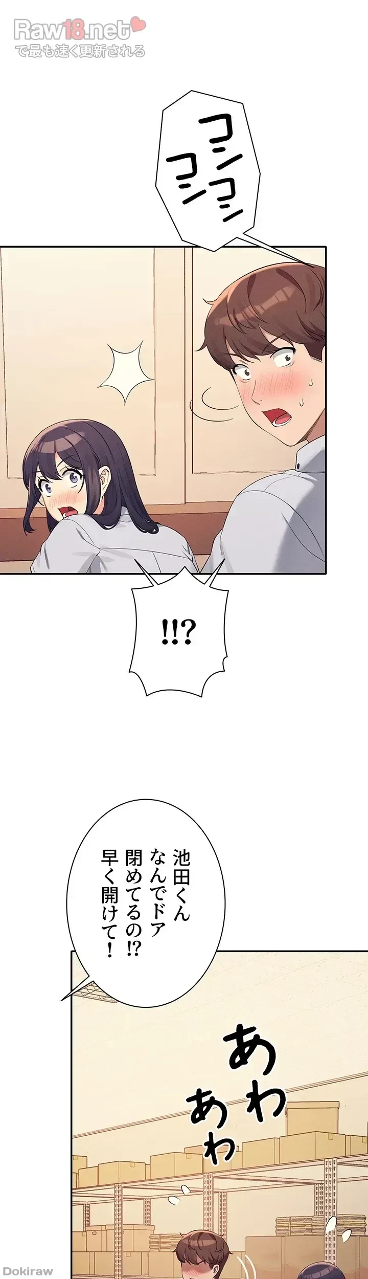 工学ヘヴン 第86話 - 40