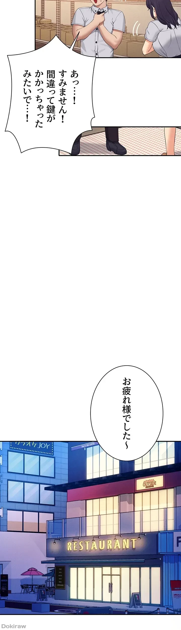 工学ヘヴン 第86話 - 41