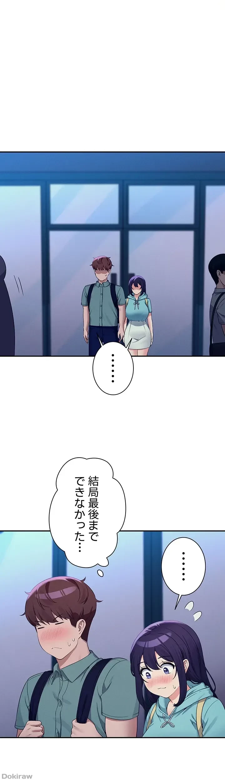 工学ヘヴン 第86話 - 42