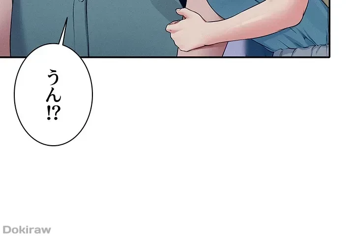 工学ヘヴン 第86話 - 44