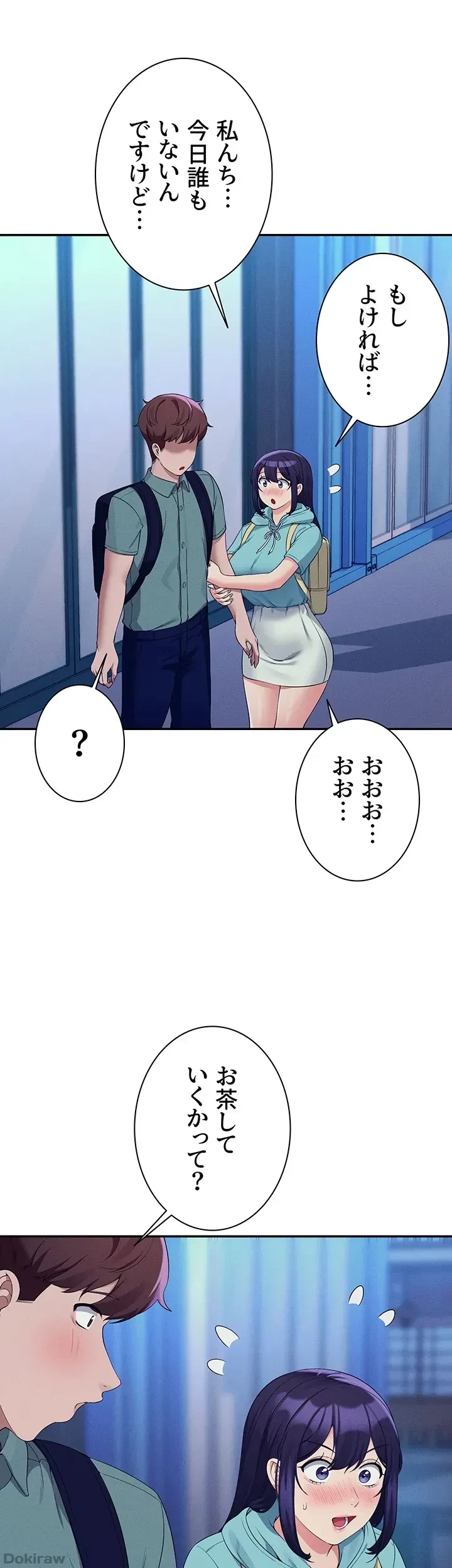 工学ヘヴン 第86話 - 45