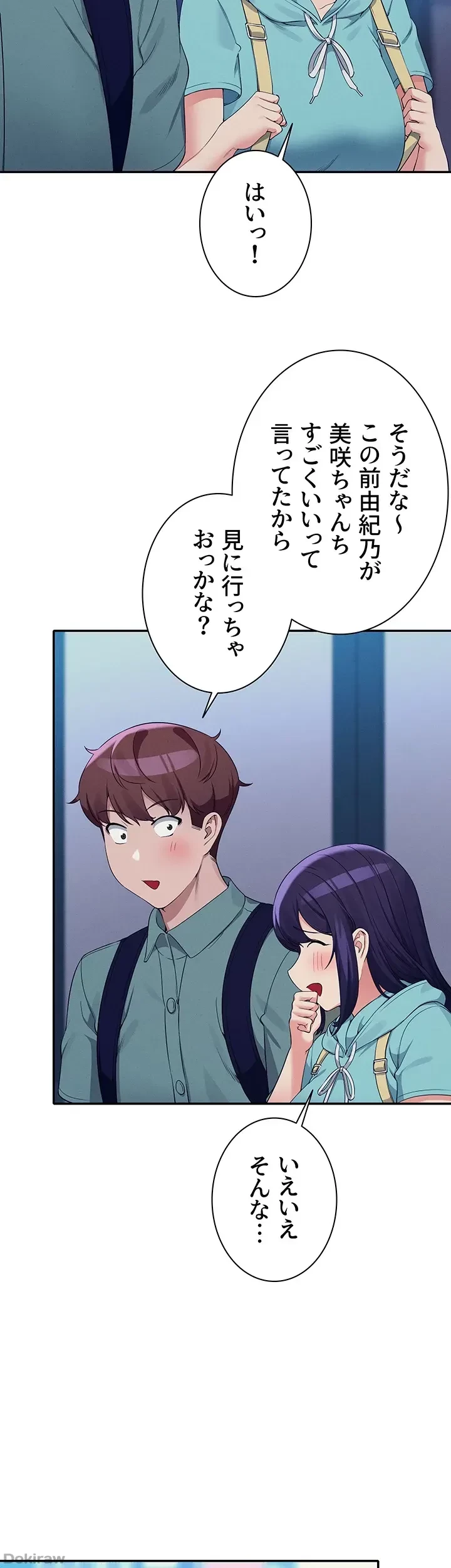 工学ヘヴン 第86話 - 46