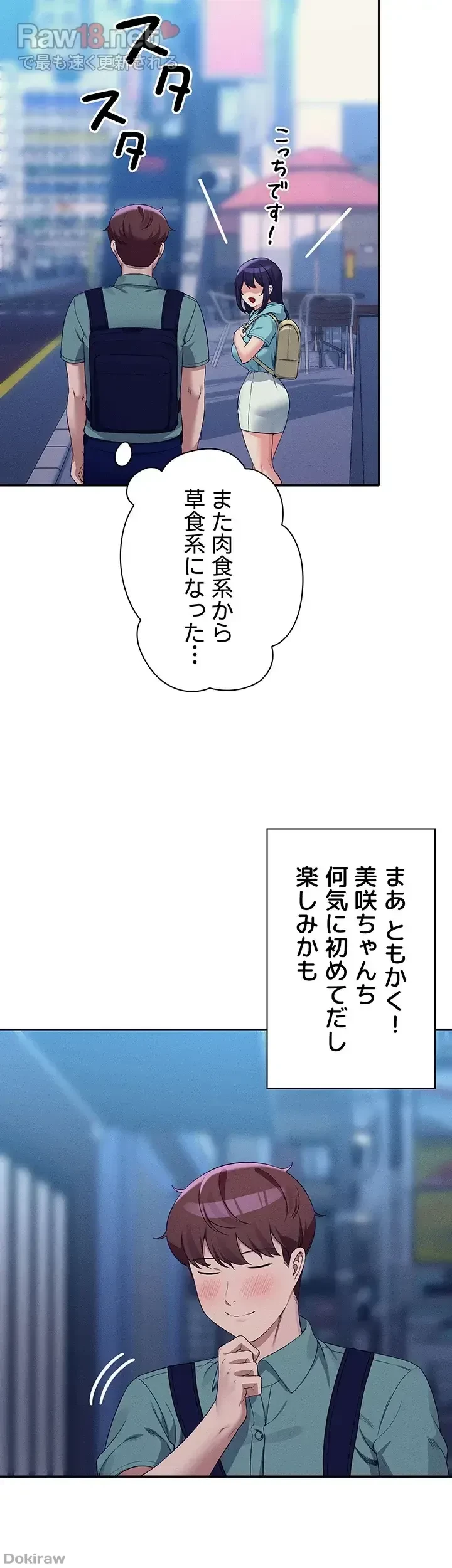 工学ヘヴン 第86話 - 47