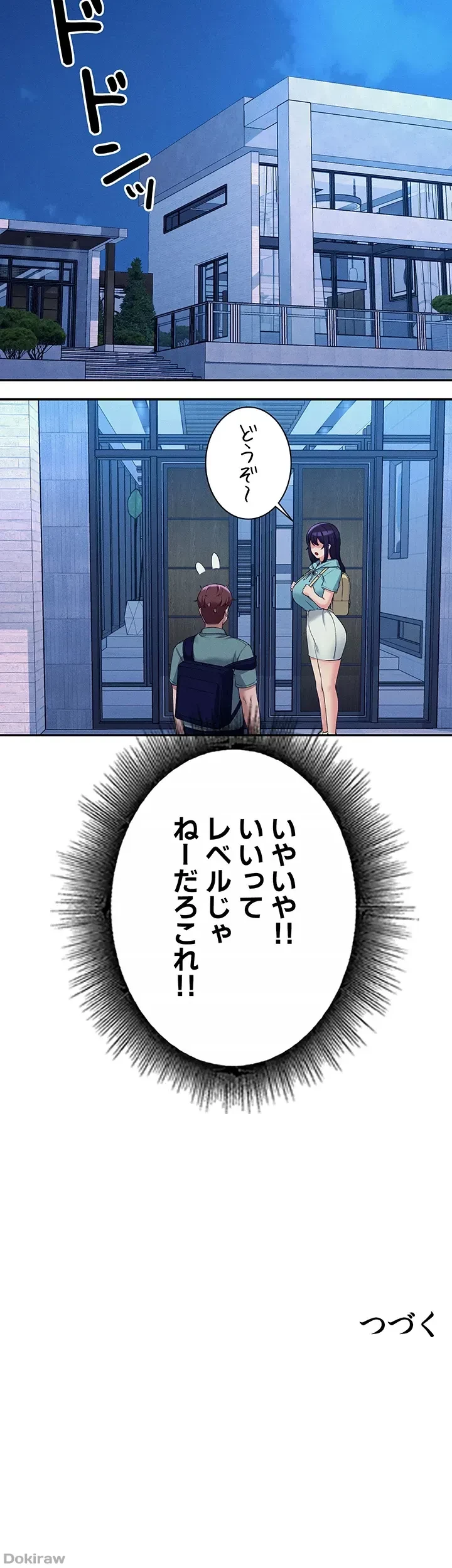 工学ヘヴン 第86話 - 49