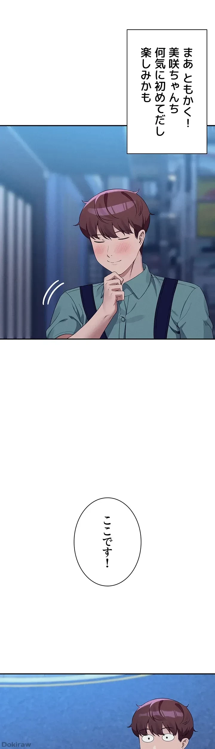 工学ヘヴン 第87話 - 1