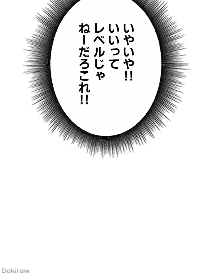 工学ヘヴン 第87話 - 3