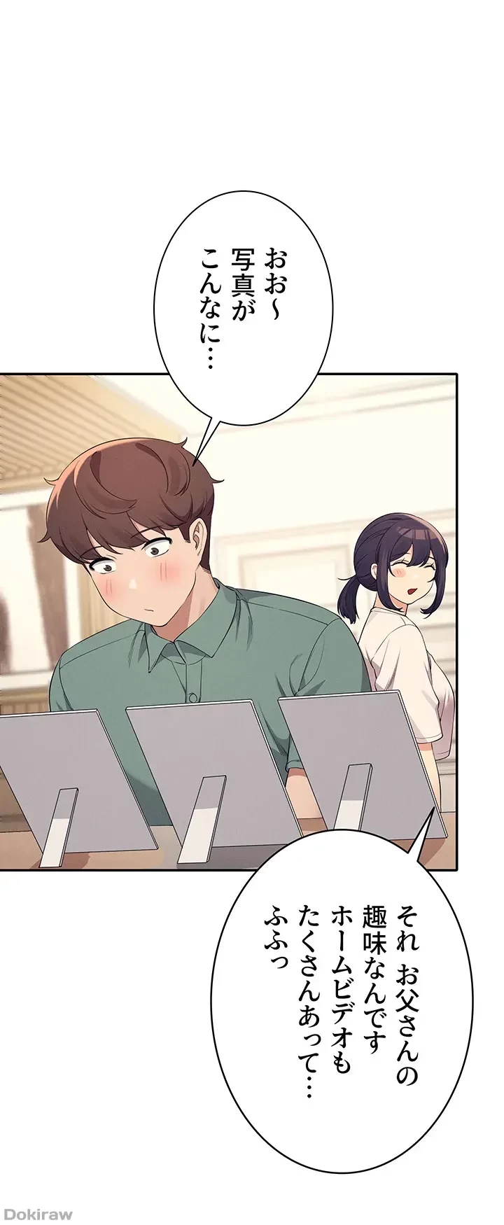 工学ヘヴン 第87話 - 10