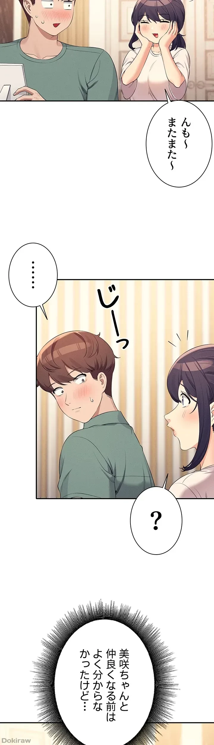 工学ヘヴン 第87話 - 12