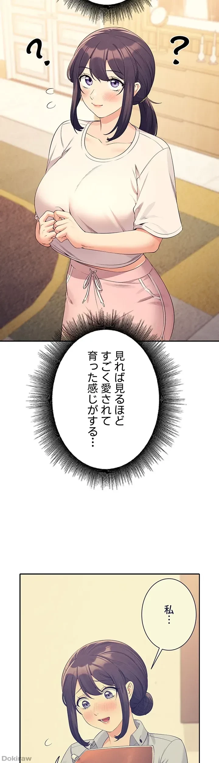 工学ヘヴン 第87話 - 13