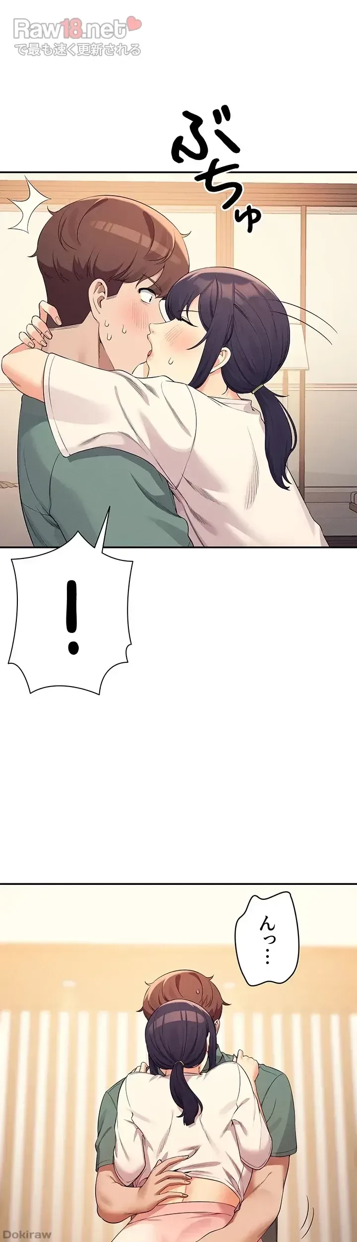 工学ヘヴン 第87話 - 15