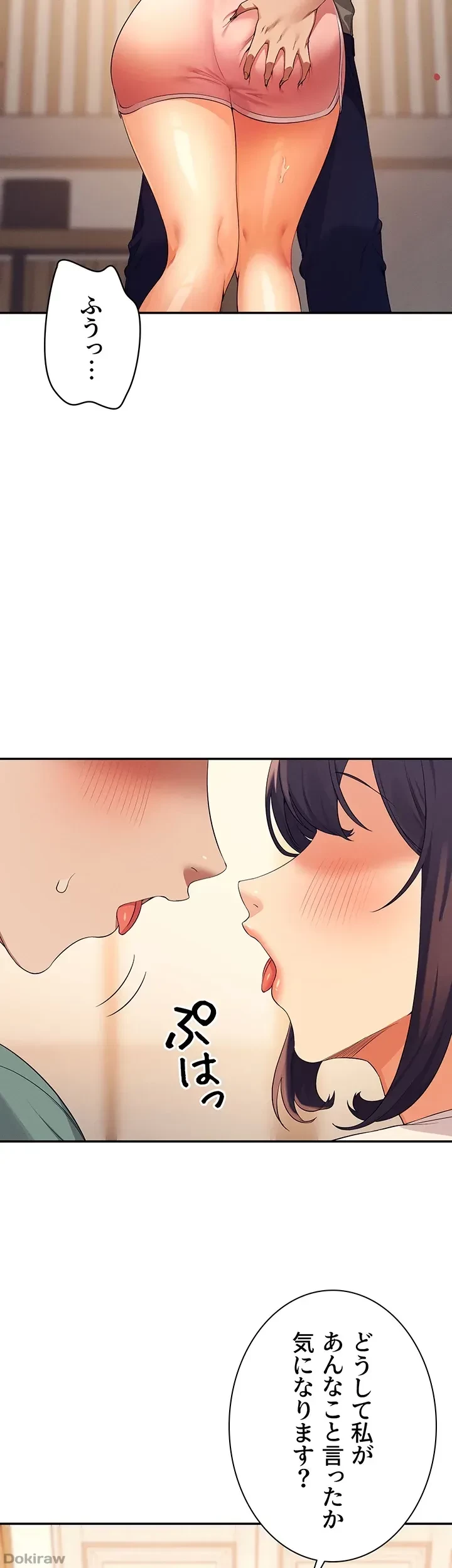 工学ヘヴン 第87話 - 16