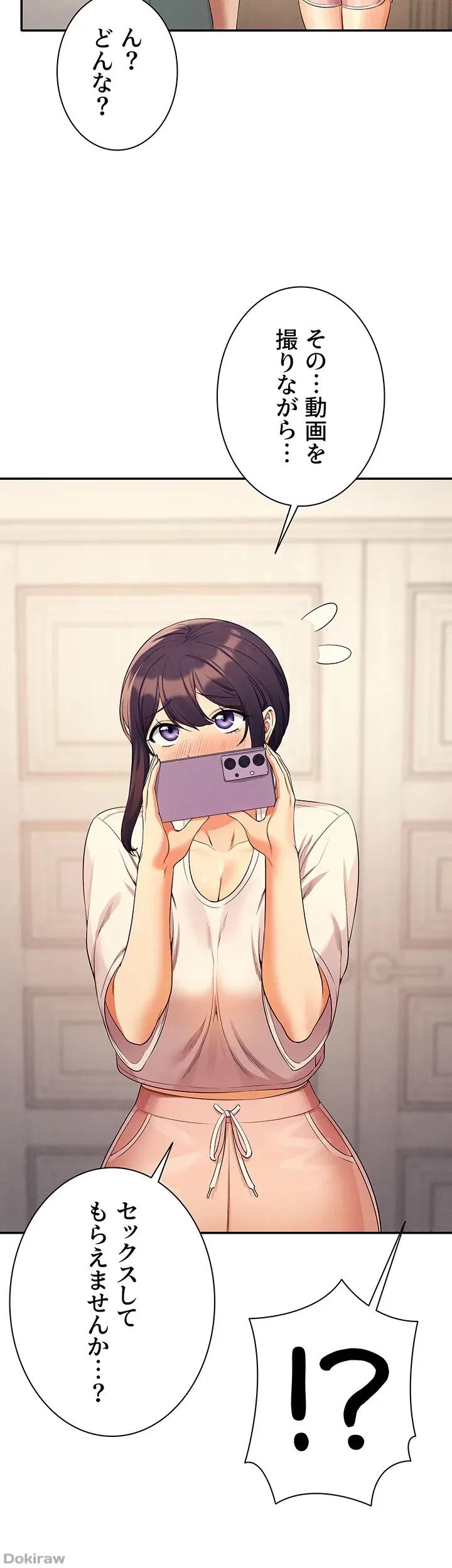 工学ヘヴン 第87話 - 19