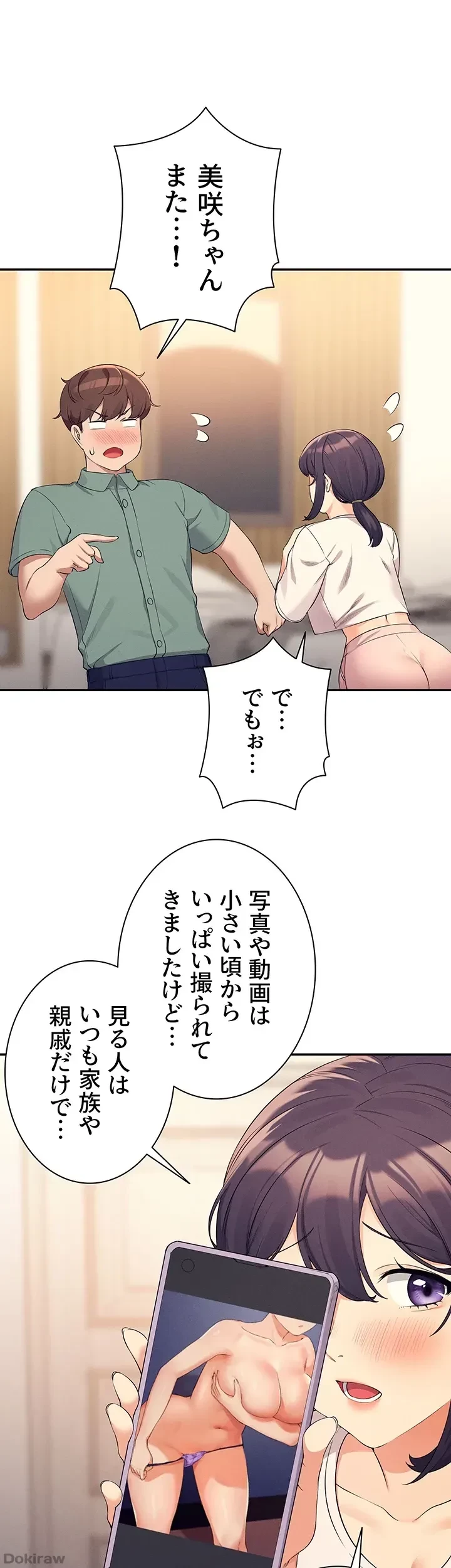 工学ヘヴン 第87話 - 20