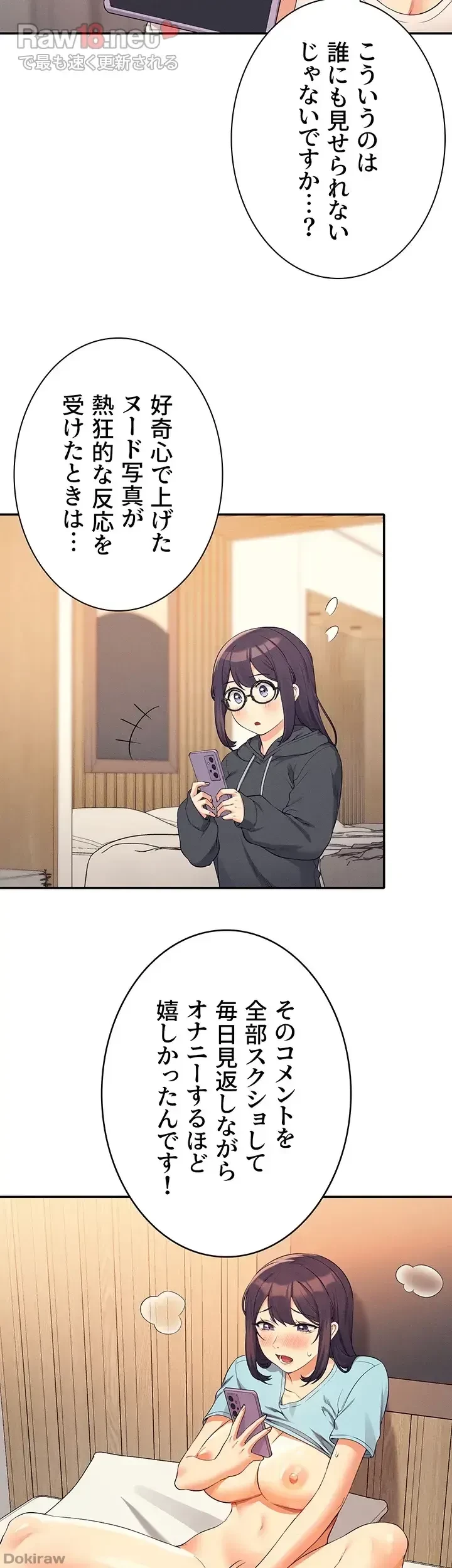 工学ヘヴン 第87話 - 21