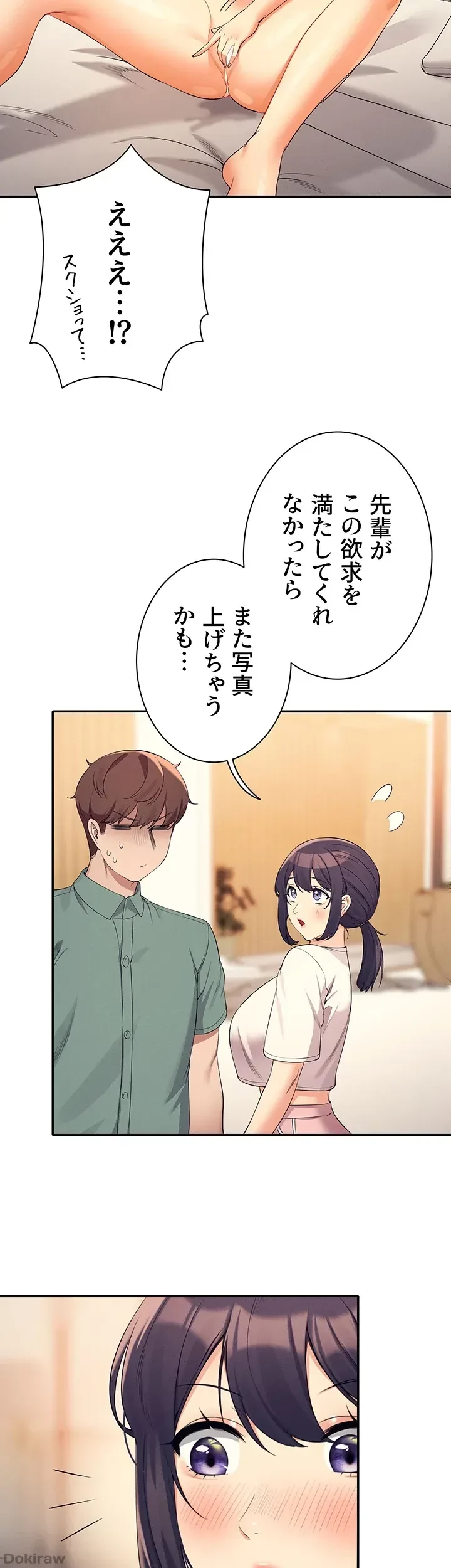 工学ヘヴン 第87話 - 22