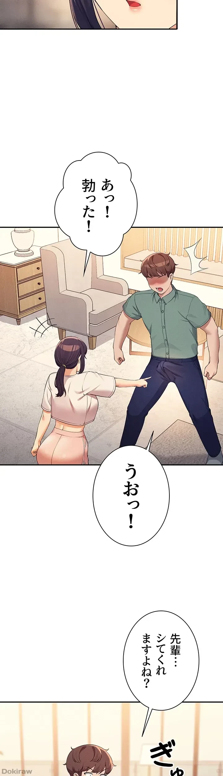 工学ヘヴン 第87話 - 23