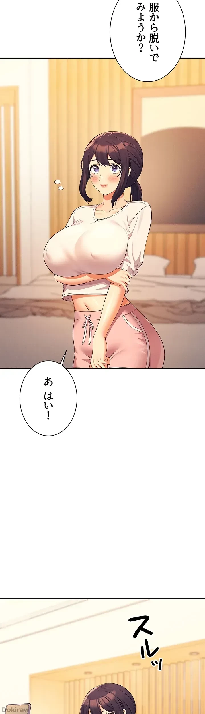 工学ヘヴン 第87話 - 27