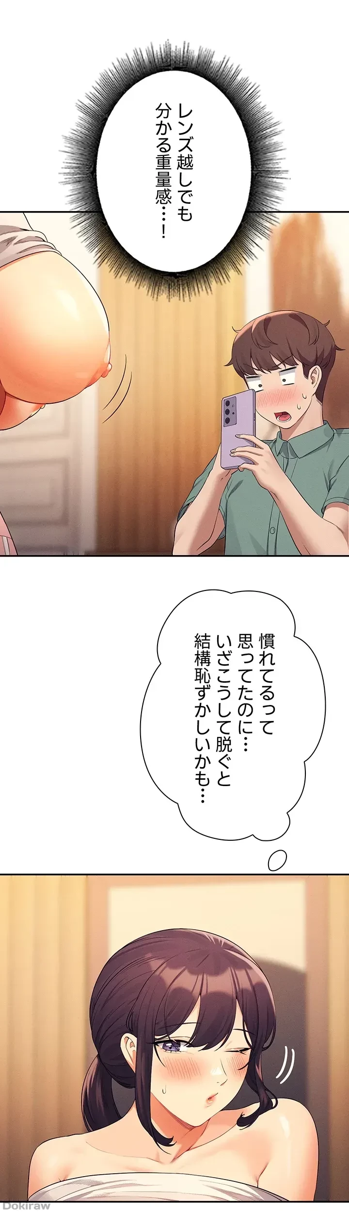 工学ヘヴン 第87話 - 30