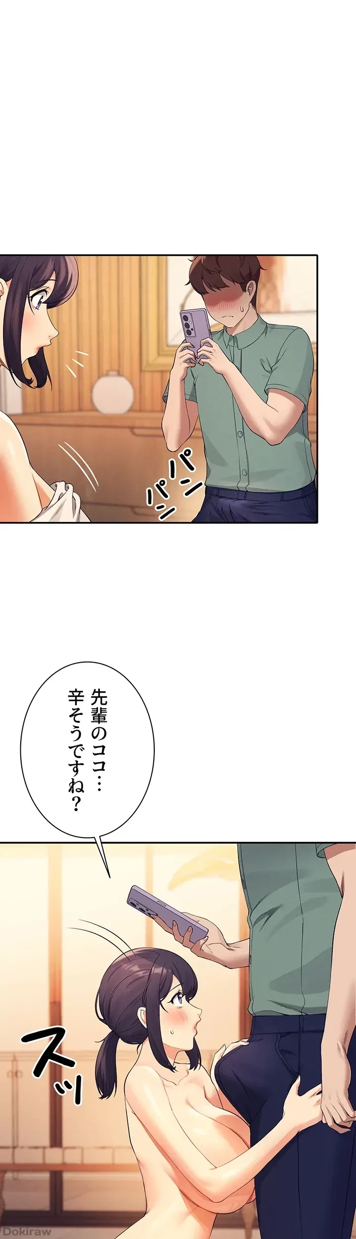 工学ヘヴン 第87話 - 31