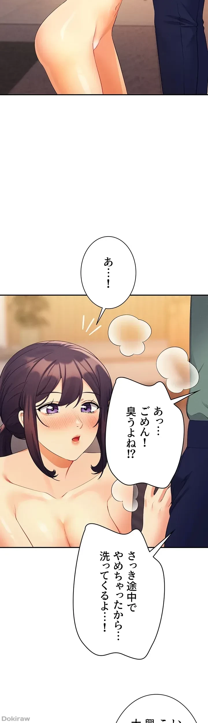 工学ヘヴン 第87話 - 32