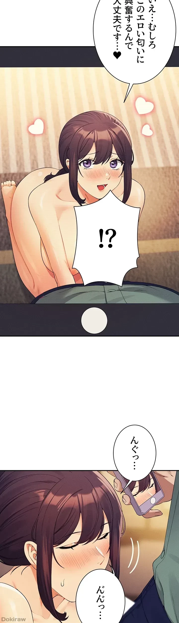 工学ヘヴン 第87話 - 33