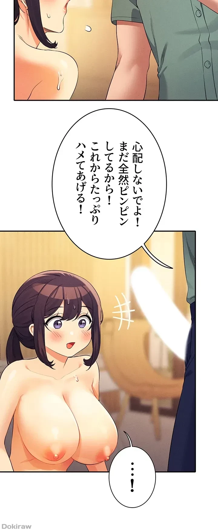 工学ヘヴン 第87話 - 39