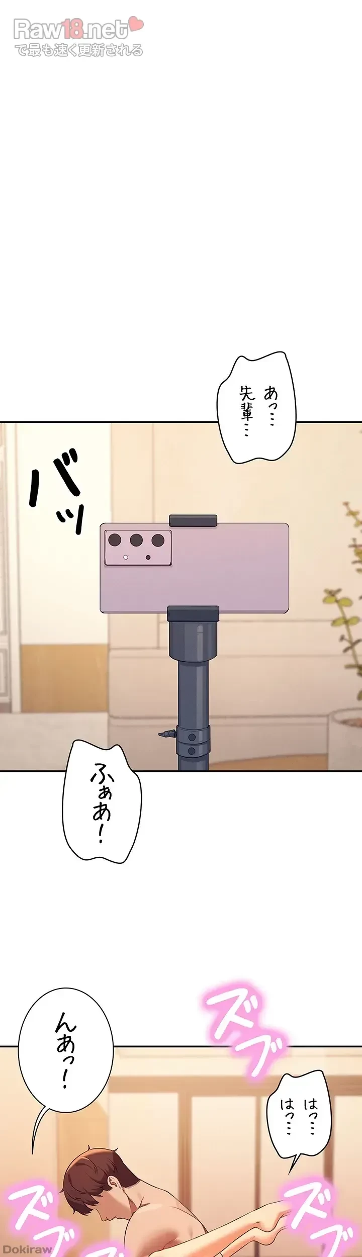 工学ヘヴン 第87話 - 40